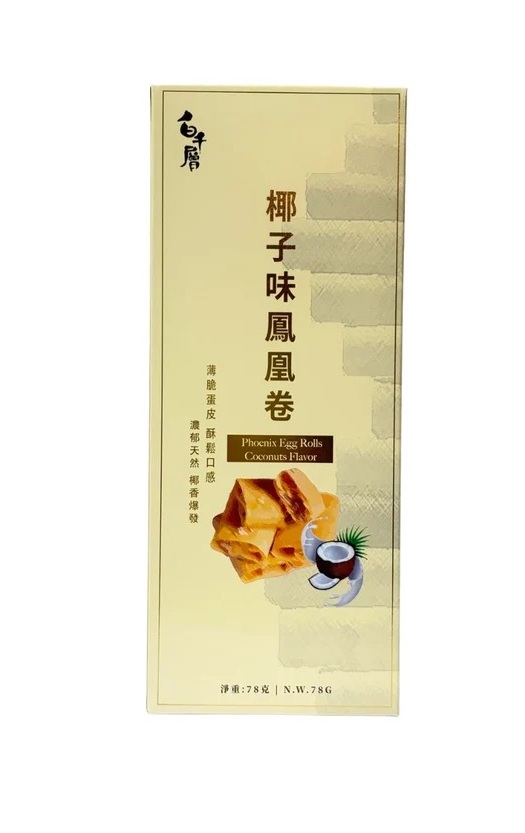 白千層手工鳳凰卷 (椰子味) 78g