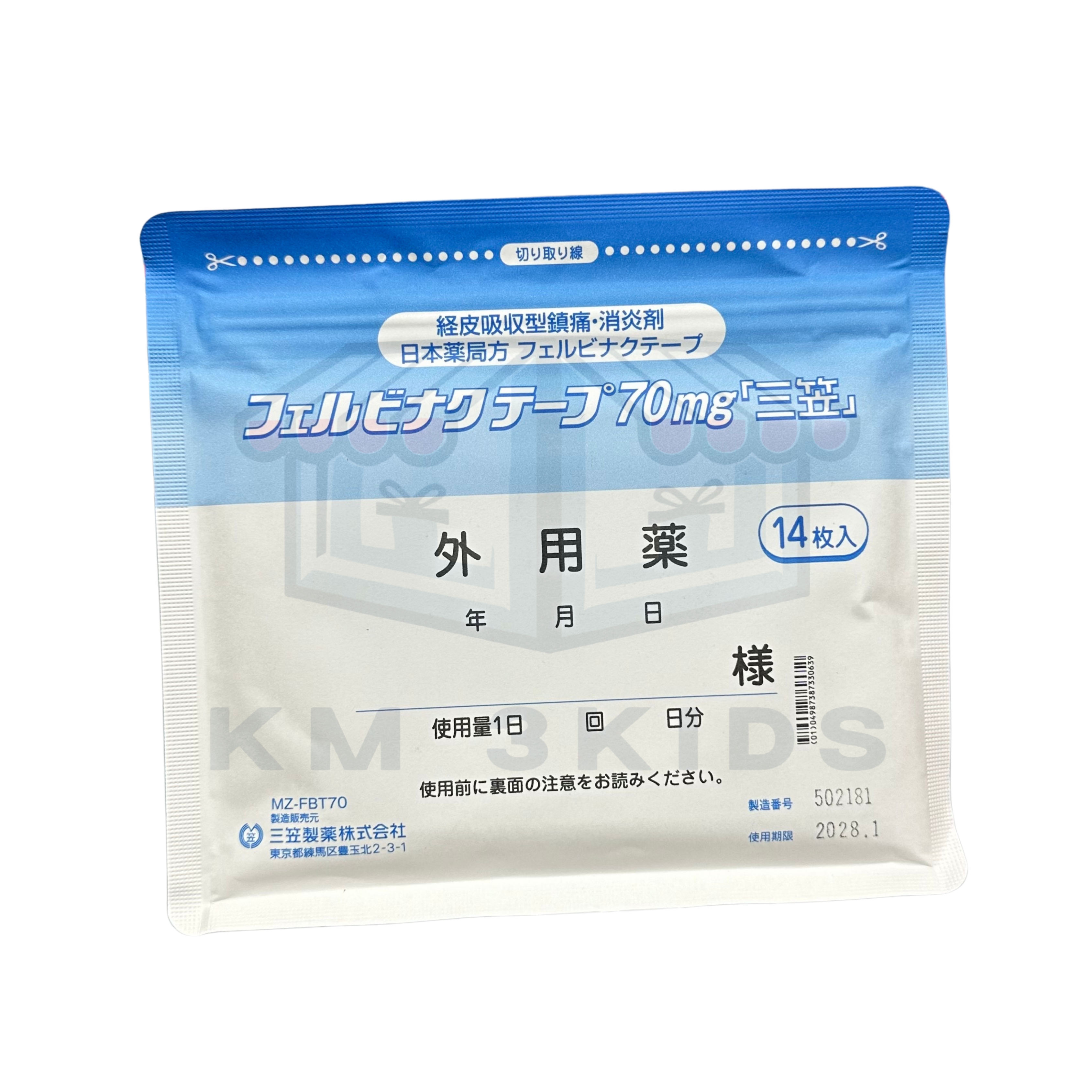 日本三笠製藥  強力消炎鎮痛貼 70mg