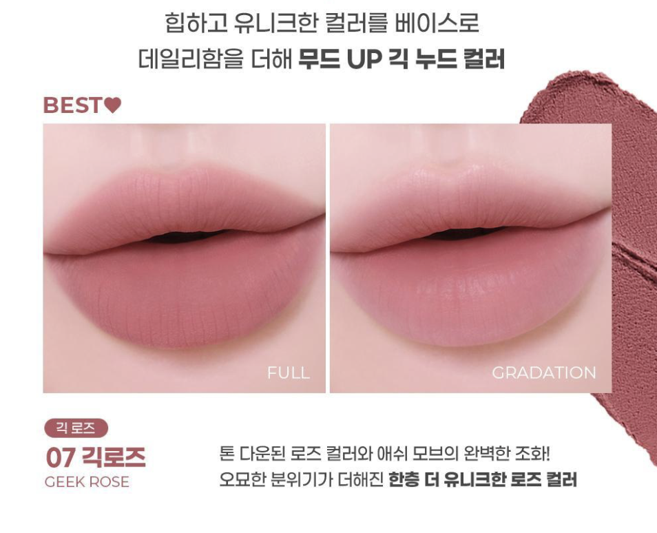 韓國 Colorgram X Wiggle Wiggle 裸霧唇泥唇釉｜Nude Blur Tint