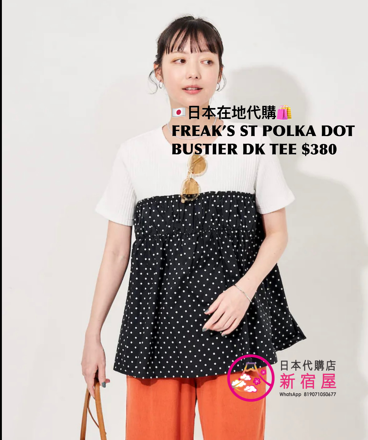 FREAK’S STORE POLKA DOT BUSTIER DOCKING T-SHIRT 