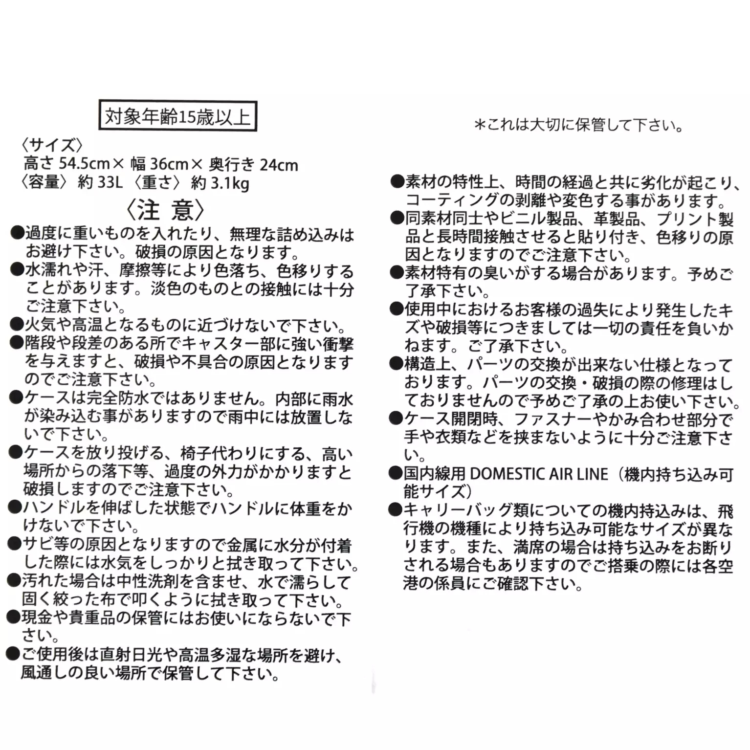 🎀【預訂】Disney TRAVEL WITH AMIGOS Suitcase (S) 