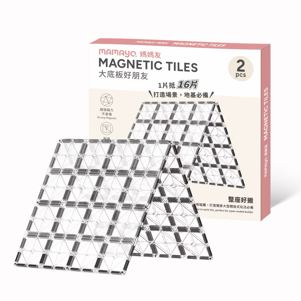 Mamayo磁力片-大底板好朋友(2pcs) Jumbo Base Plate Set