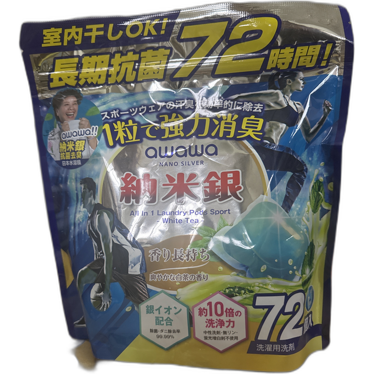 納米銀強力消臭洗衣珠72粒