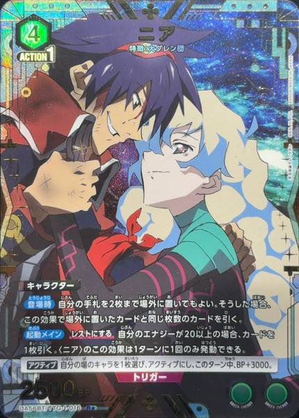 Union Arena TCG Card Game - UA56BT/TTG-1-016 (R★)