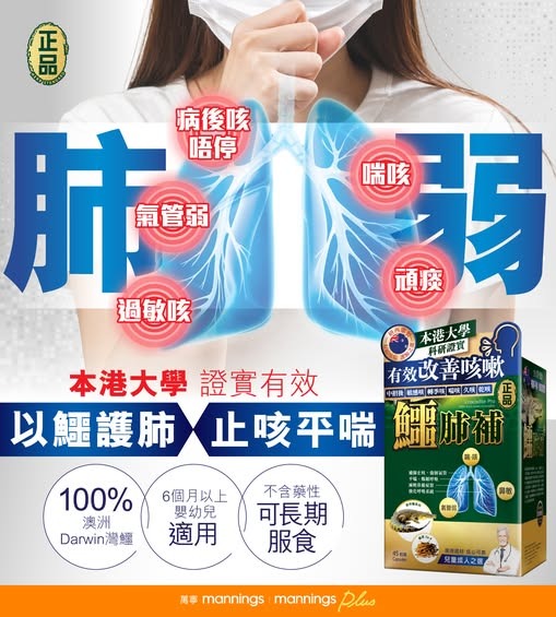 正品 🐊 紐西蘭 鱷肺補 45粒