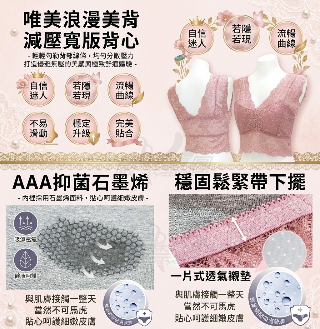YW260734 - 無鋼圈｜舒壓不勒｜自然美胸💥石墨烯6色蕾絲BRA(單件)