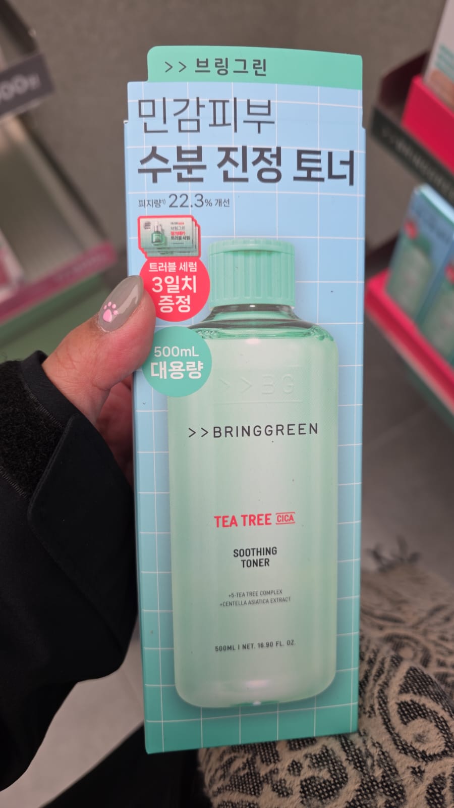 BRINGGREEN 茶樹積雪草舒緩爽膚水(Tea Tree Cica Soothing Toner)