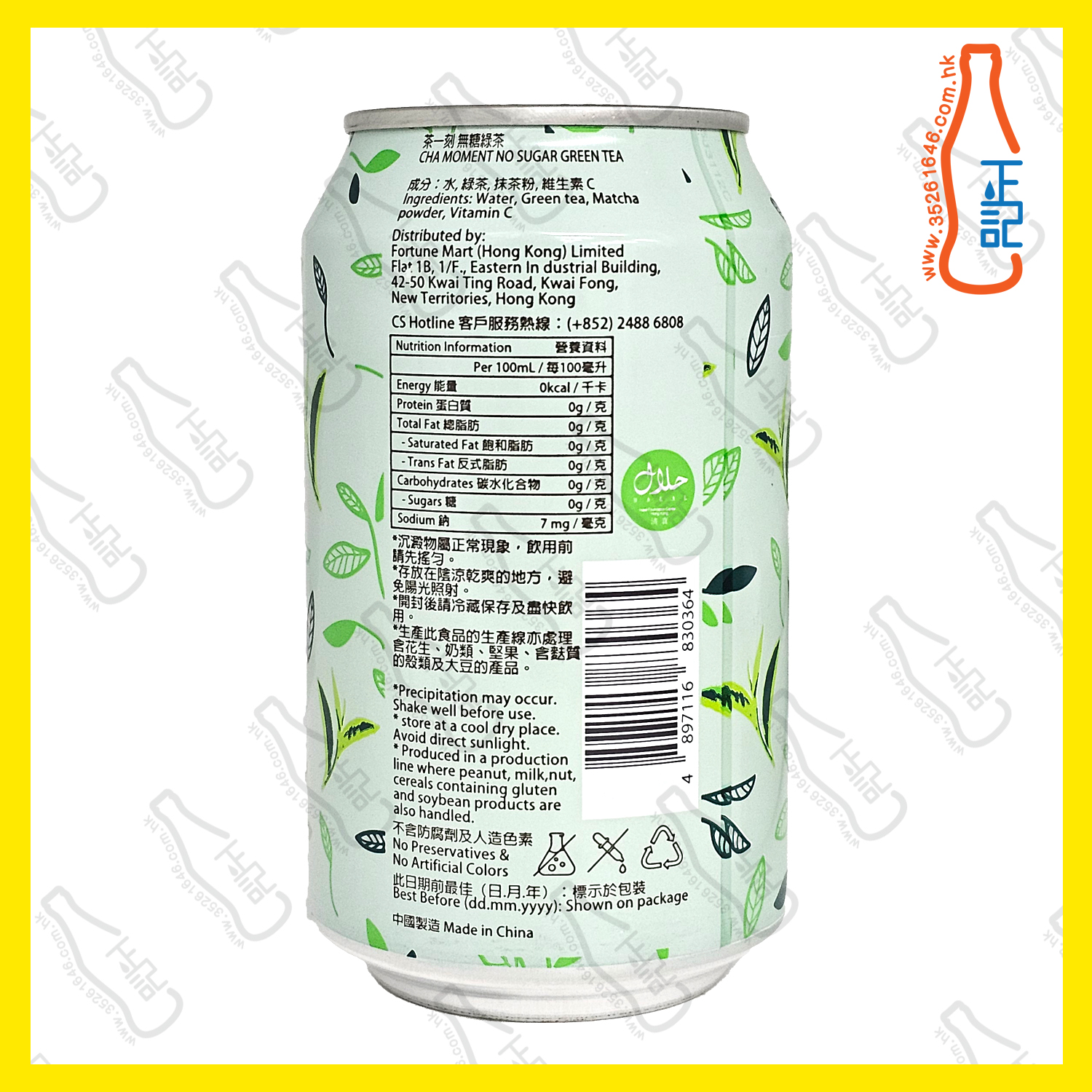 茶一刻 綠茶 310ml x 24罐 /箱