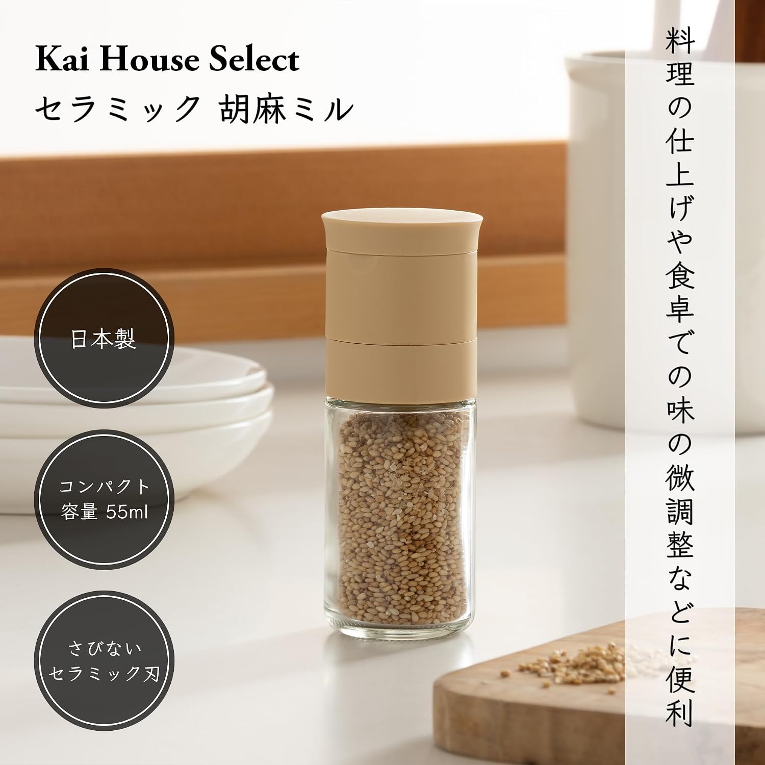🔥🔥【日本製《SEIEI》陶瓷手動研磨器】芝麻