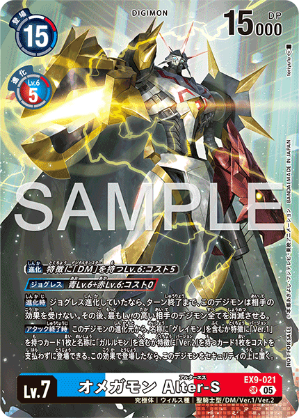 EX9-021 (Full Art) オメガモンAlter-S - Event Promo Pack Ver.1