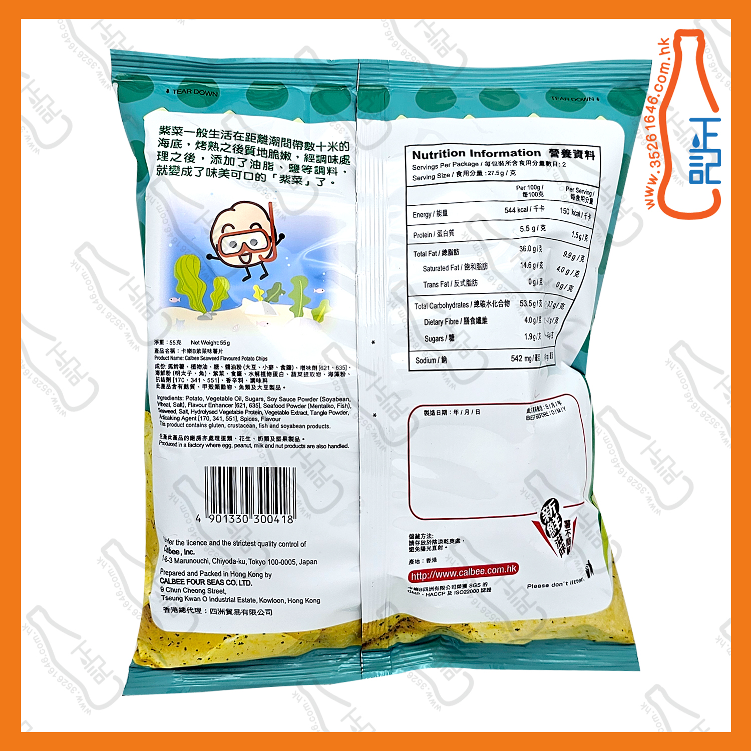 ==卡樂B 紫菜味薯片 55g x 2包 /份