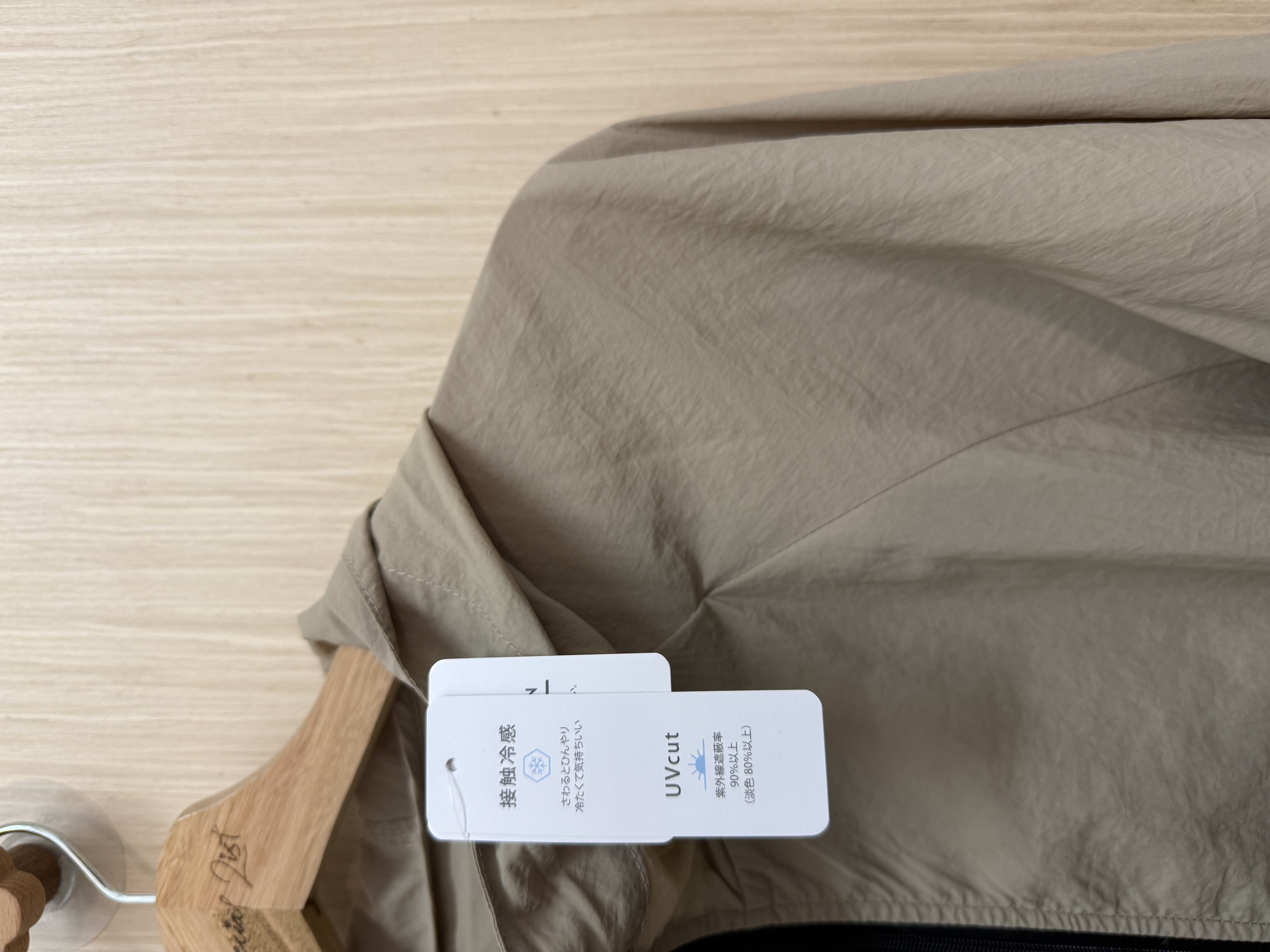 超薄連帽風褸（奶茶棕）