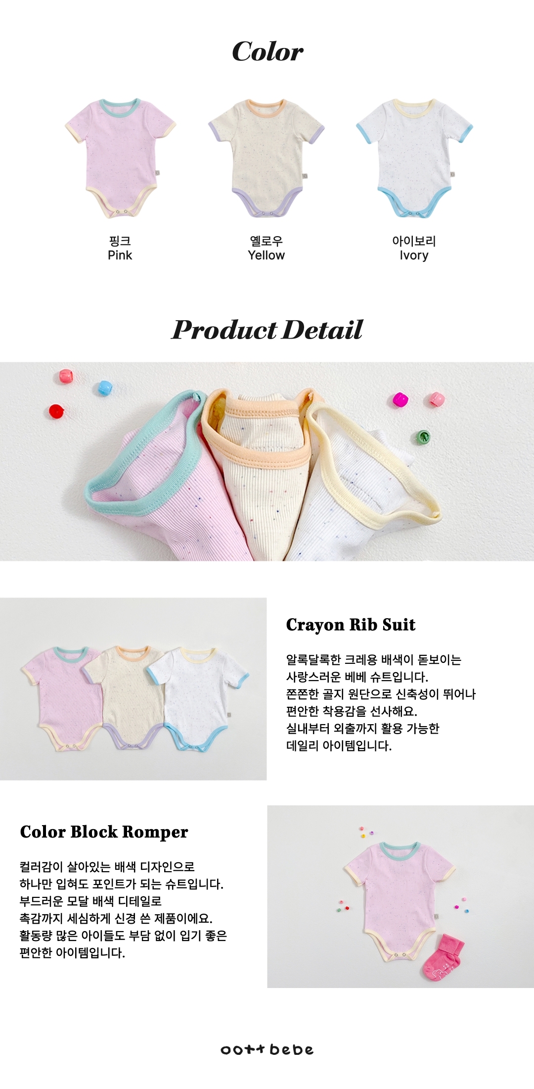 🇰🇷Oottbebe 包屁