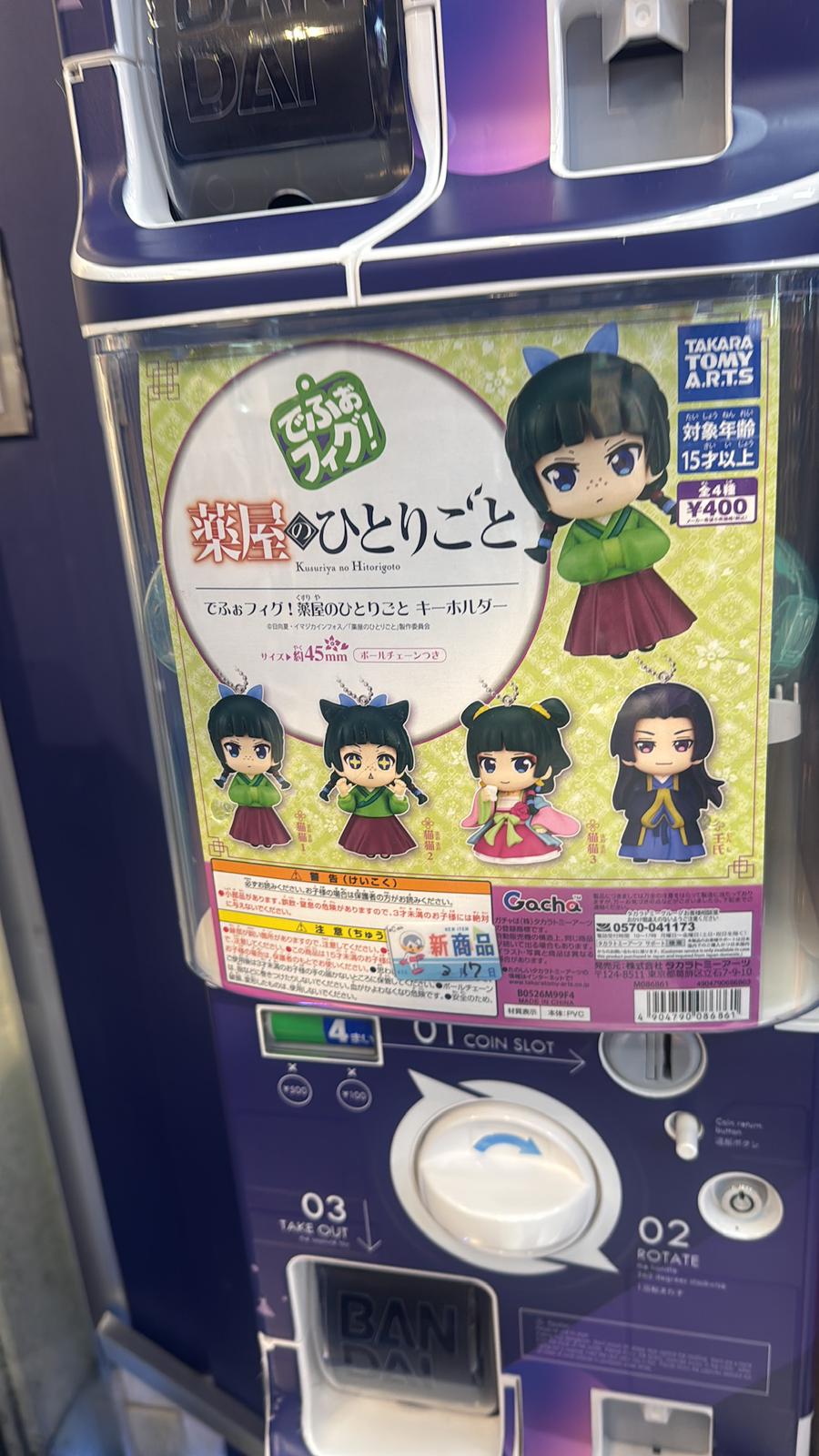 ✨連線商品需補運費✨藥師少女的獨語 Q版公仔掛飾扭蛋