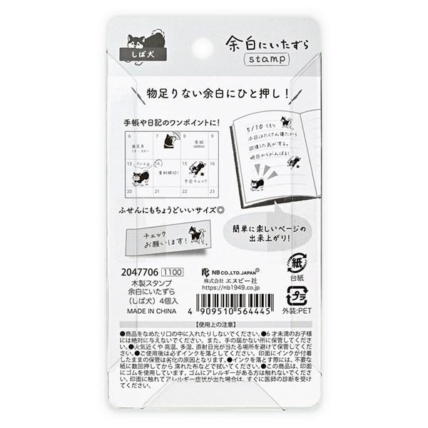 現貨｜柴犬 日本NB 邊緣木質印章 四個套裝  (2047706)