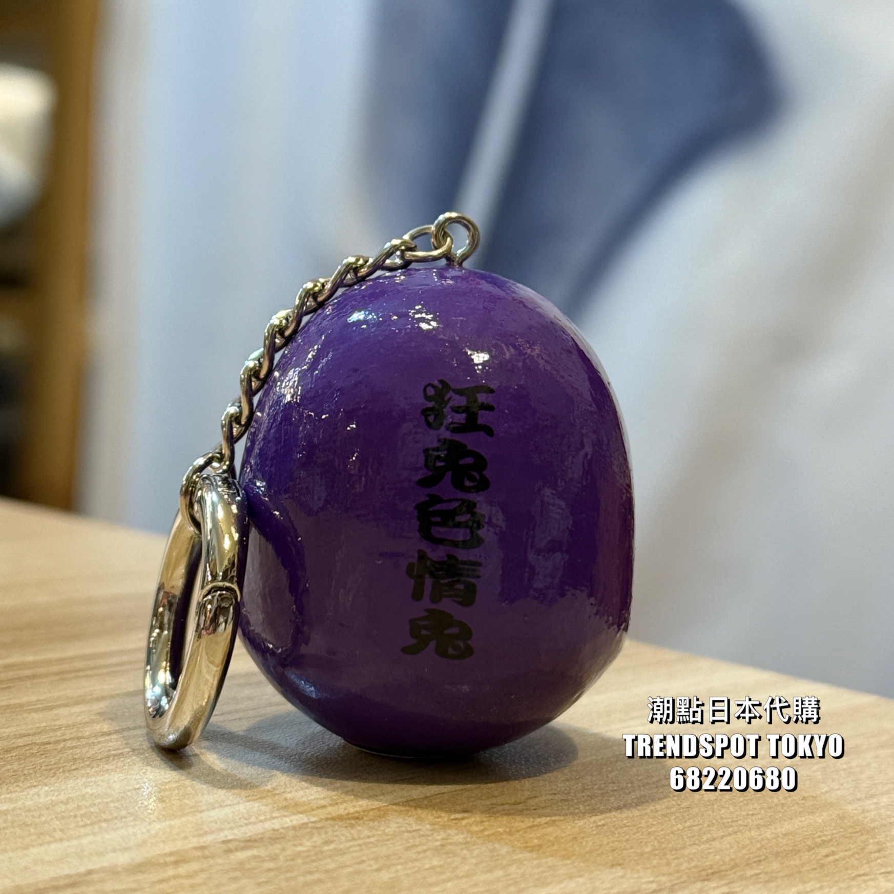 FR2 京都/撫子 NADESHIKO Fxxking Rabbits Dharma Keychain