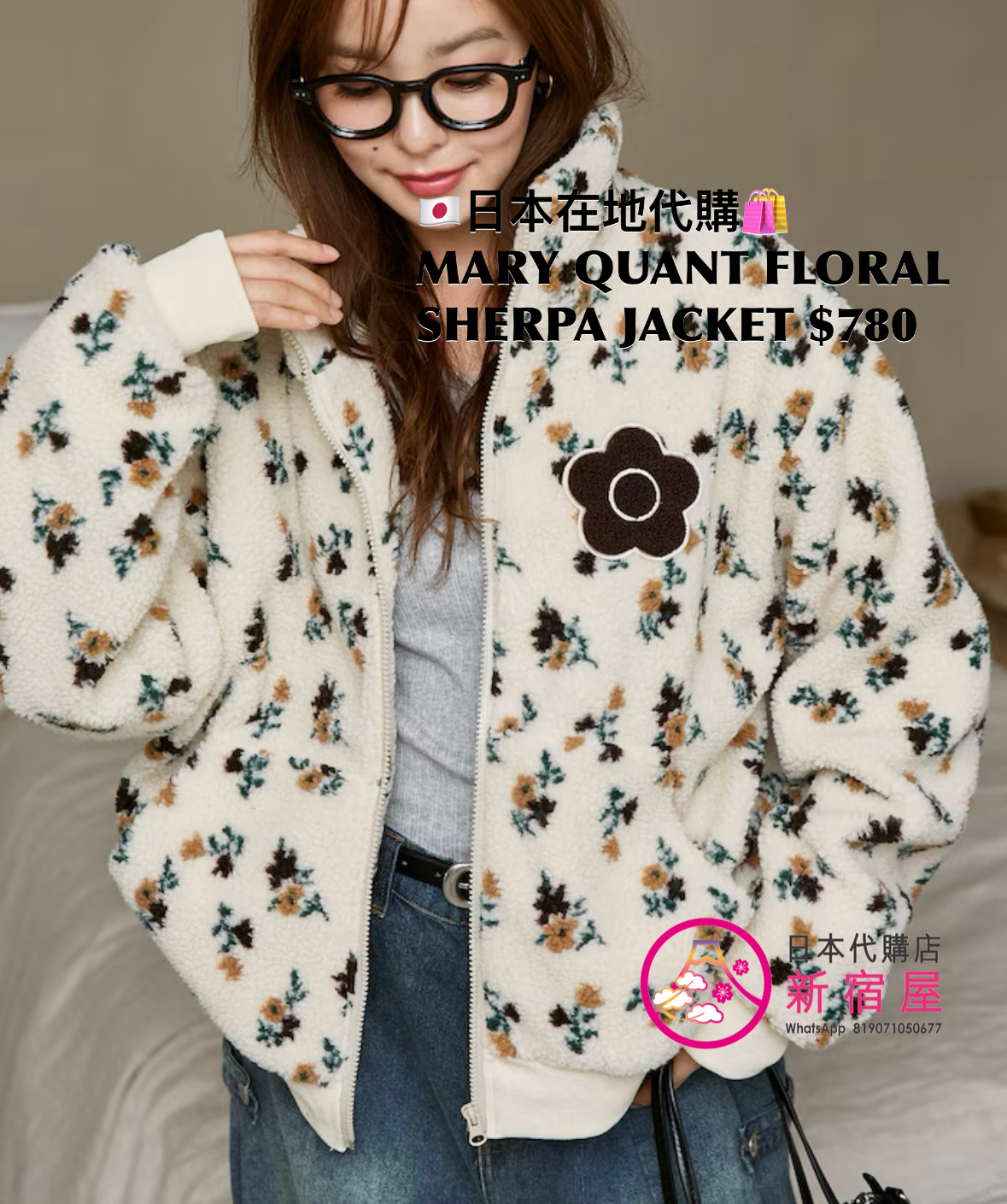 MARY QUANT FLORAL SHERPA JACKET
