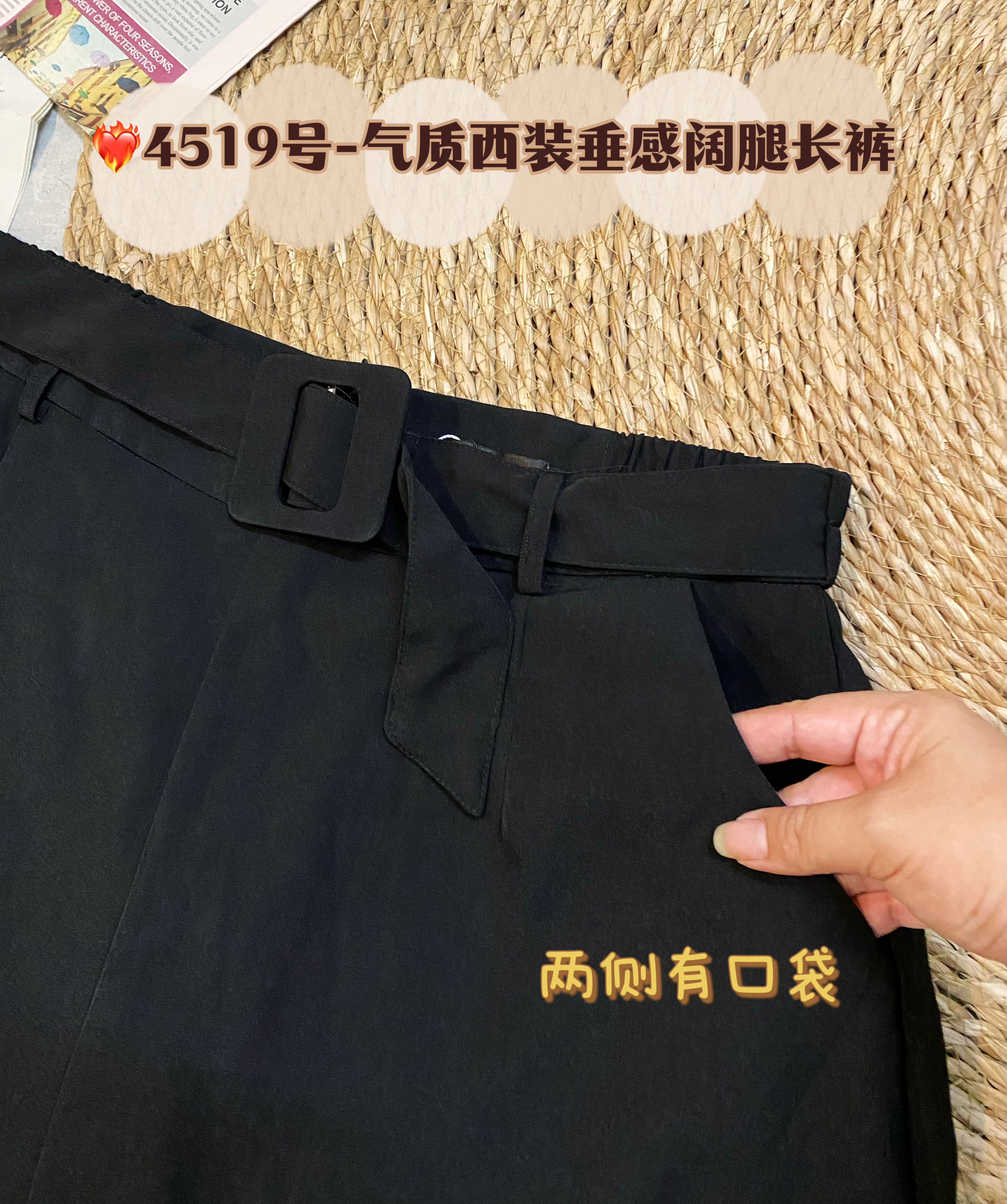 ❤️‍🔥4519号-气质西装垂感阔腿长裤