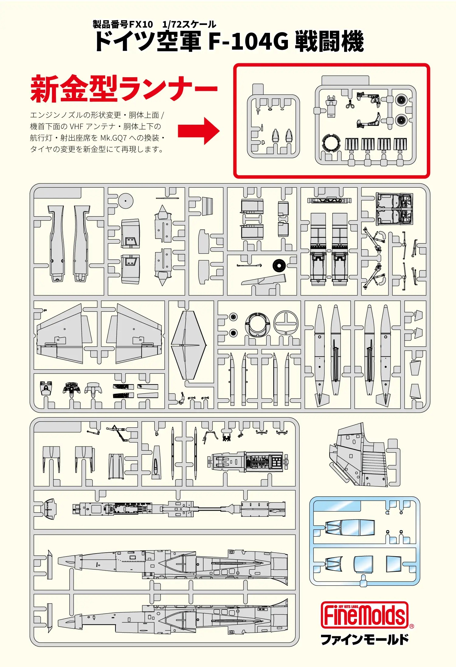 1/72 Luftwaffe F-104G Jet Fighter