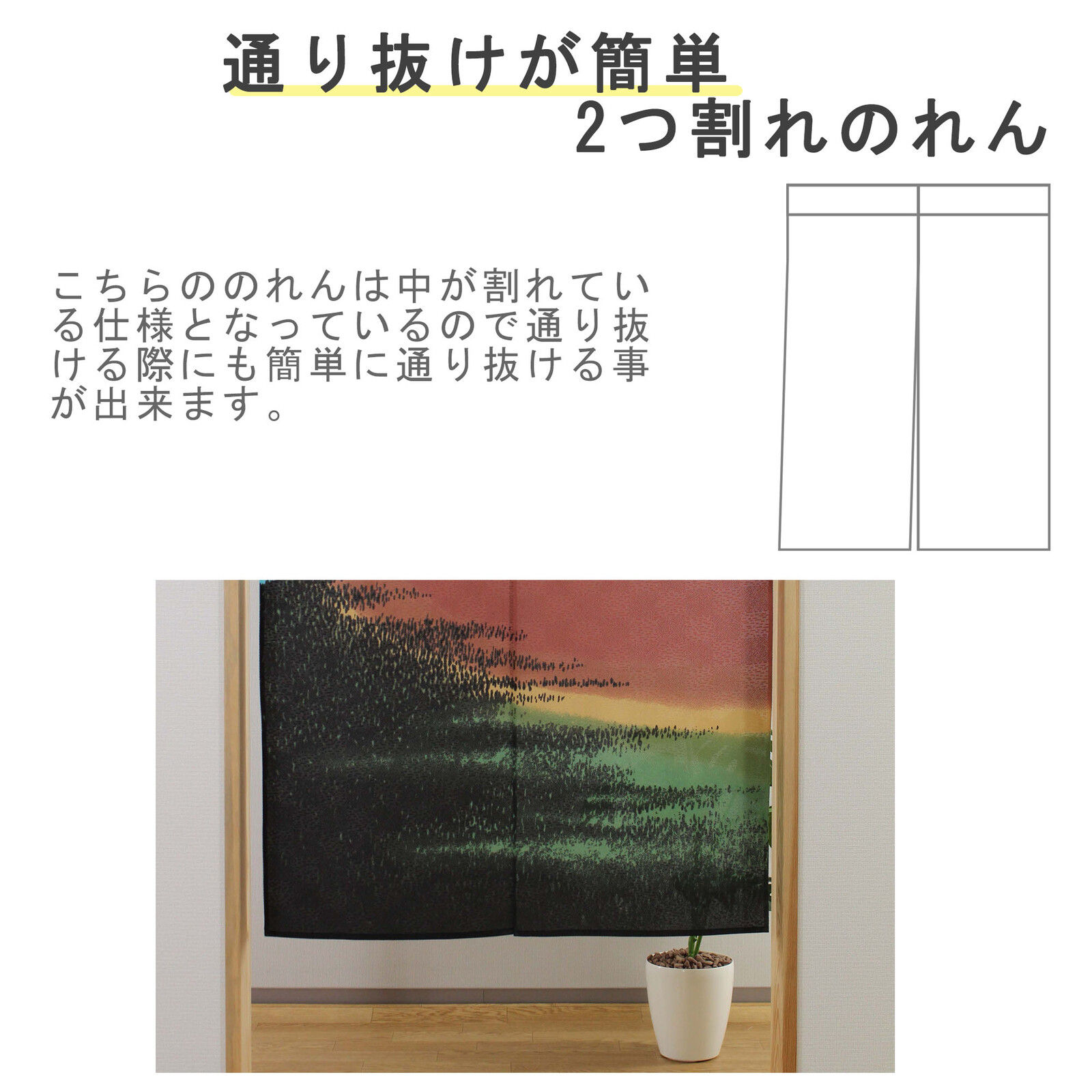 【現貨】🔥🔥【日本製《葛飾北齋》富嶽三十六景「赤富士」和風門簾】