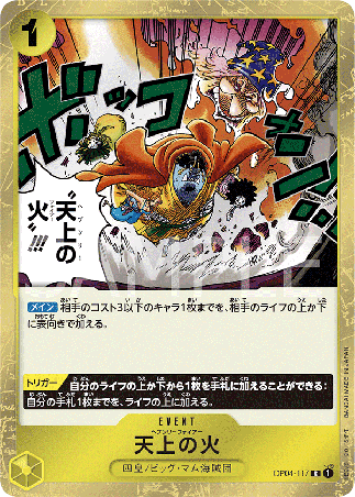 One Piece TCG Card Game - Op04-117 (R) Heavenly Fire
