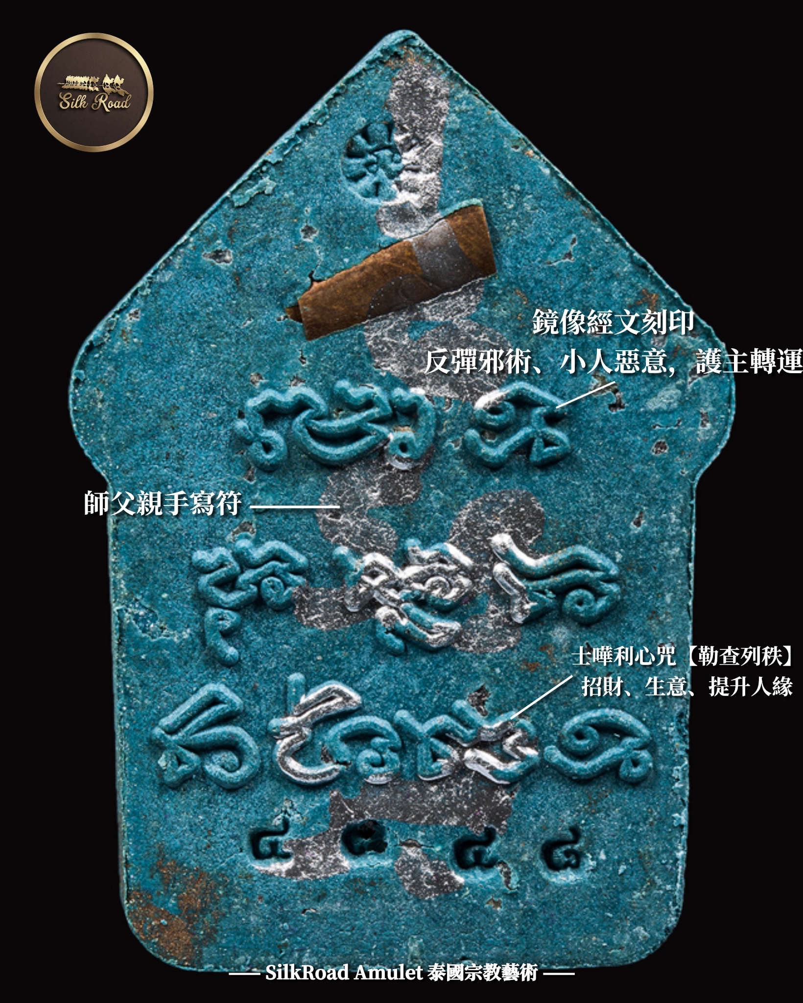 龍婆壯  佛曆2558  派春蓬  反手降魔坤平佛｜銅符管版本｜附原裝廟盒｜師父手寫符｜光學級高透防水殼 