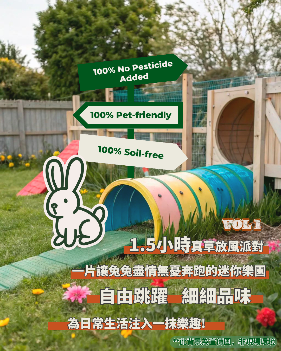 Green Patch x BunnyStyle 兔聚 03/05/2026