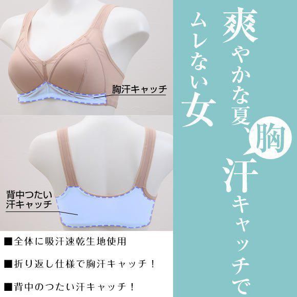  $98件.2件或以上每件$88.日本新款撫子研究室涼感無鋼圈胸圍