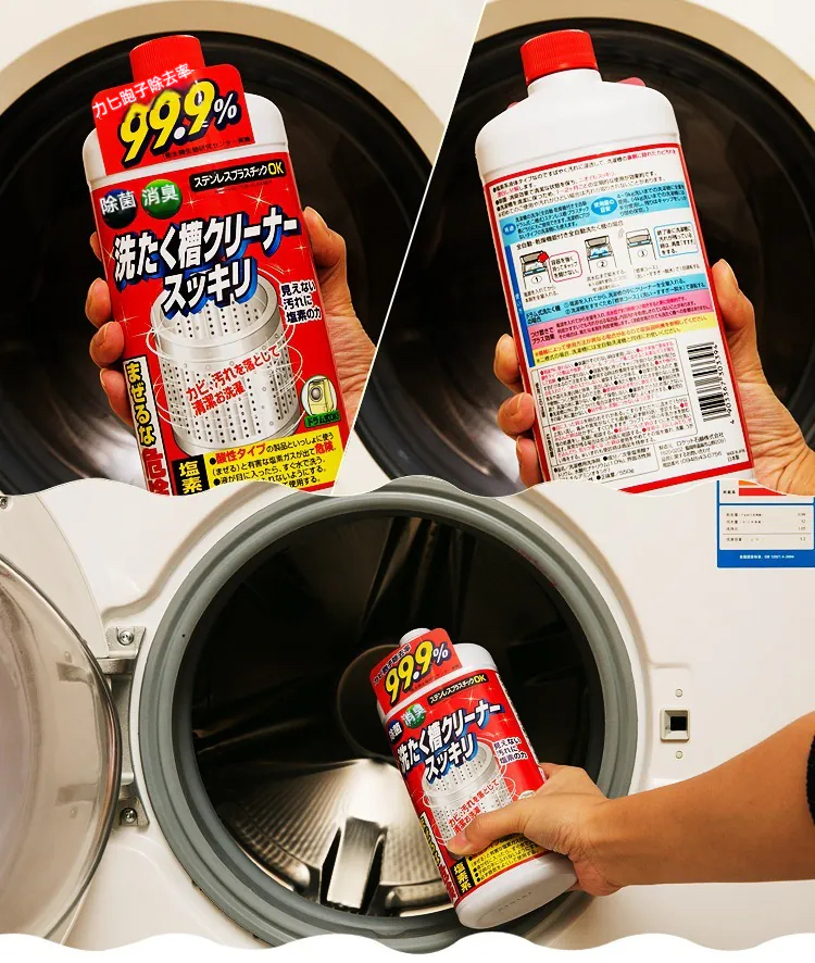 日本直送日本制  全自動洗衣機槽清潔劑 滾筒洗衣機清洗劑 洗衣機內槽消毒液 日本洗衣機清潔劑 除霉 除菌（新舊包裝隨機發貨） 550g