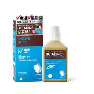 Betadine漱口水250ml