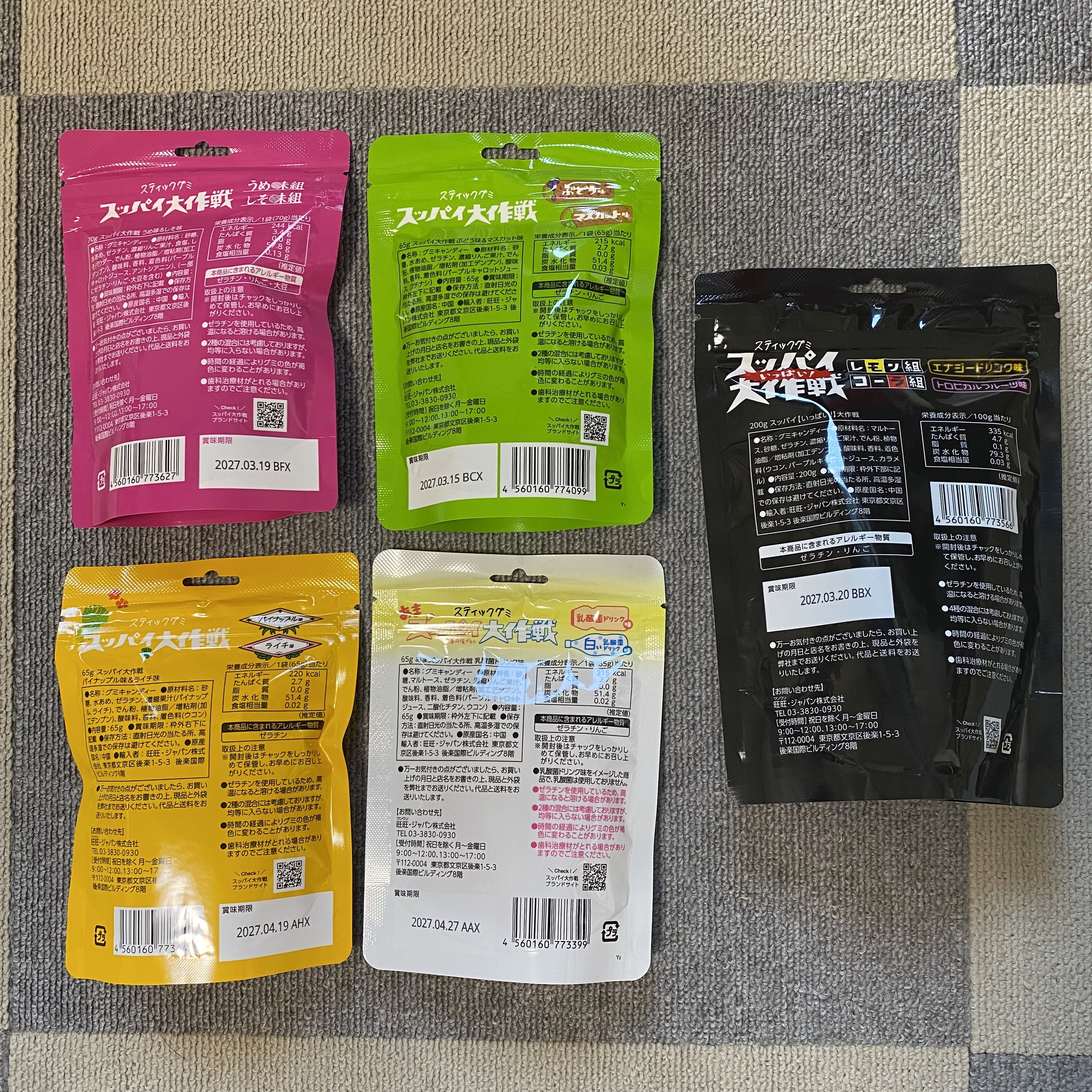 スッパイ大作戦5パックセット（酸味軟糖大作戰（5包套裝））