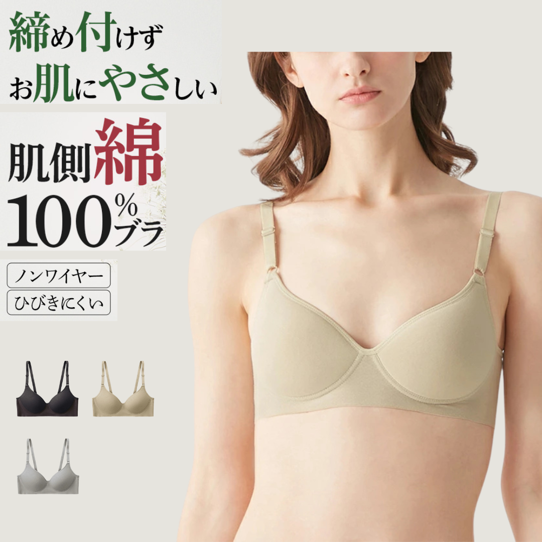 代購【 日本 直送 Gunze KIREILABO Fitte 有機棉 系列 無鋼圈 胸圍 non wire bra top  KB4092  】 ﻿