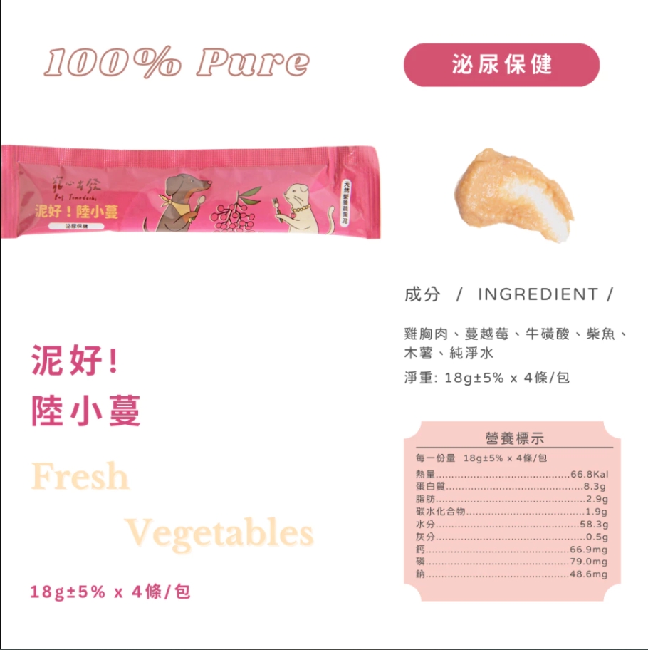 寵心出發 | 泥好！蔬果肉泥 18g x 4入