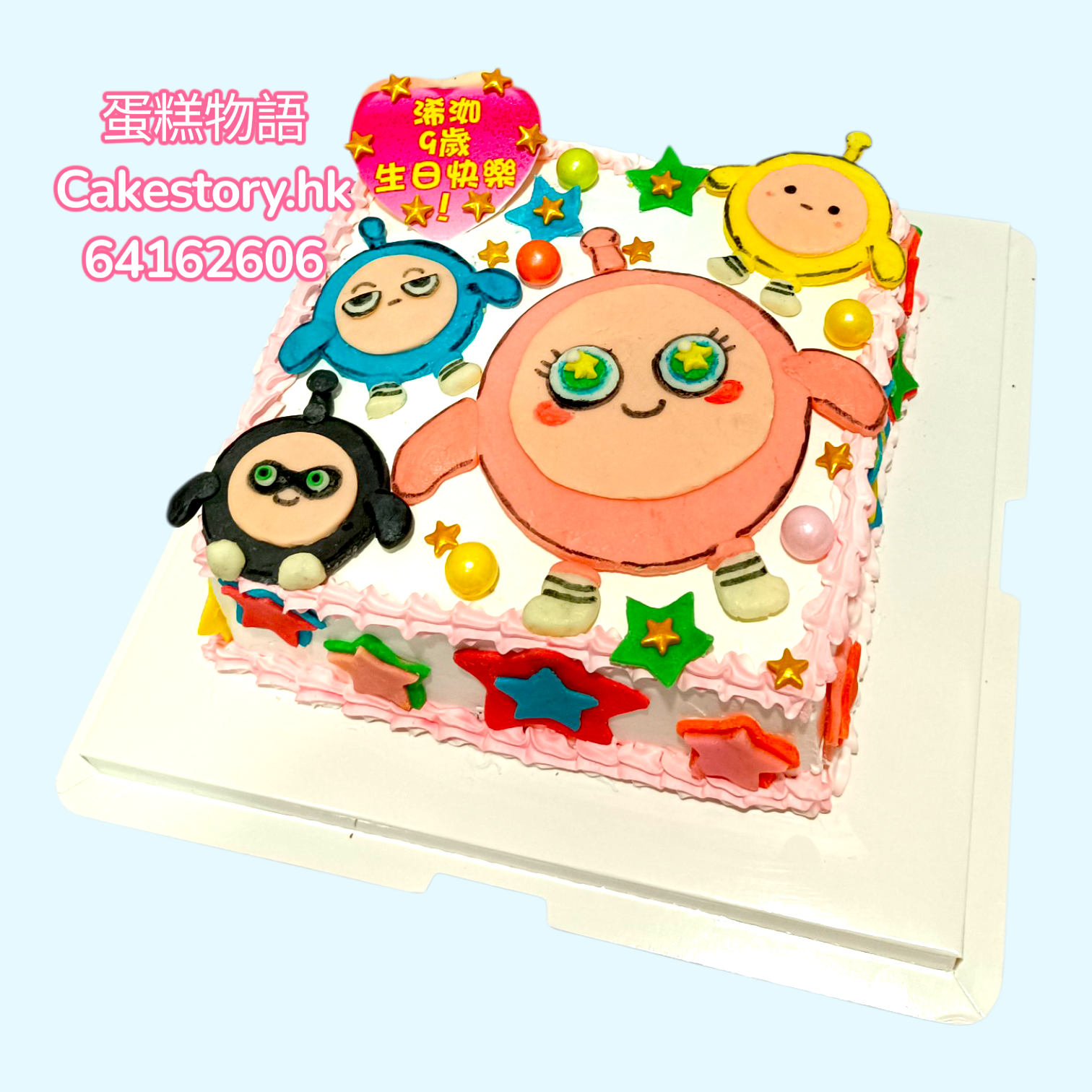蛋仔派對蛋糕 （急單蛋糕 立體蛋糕）