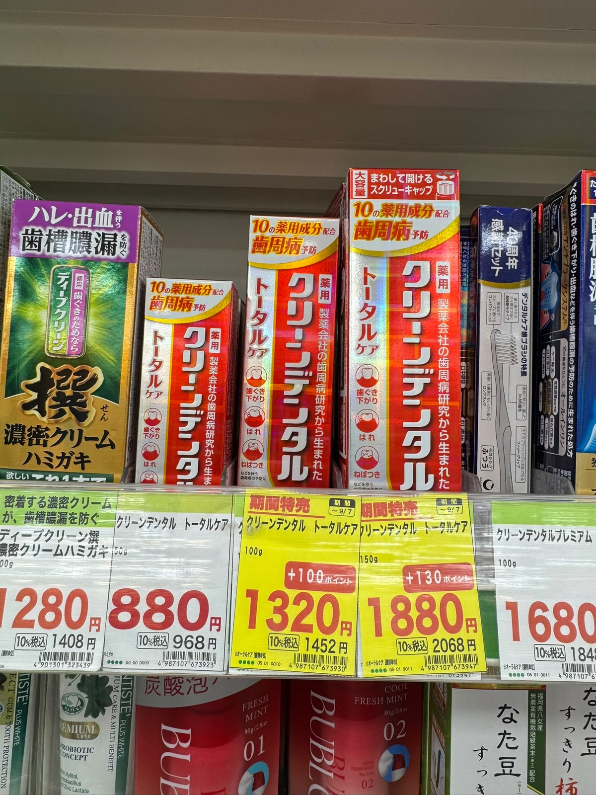 ✨連線商品需補運費✨第一三共 Clean Dental 牙周病護理牙膏 (紅色全效護理)