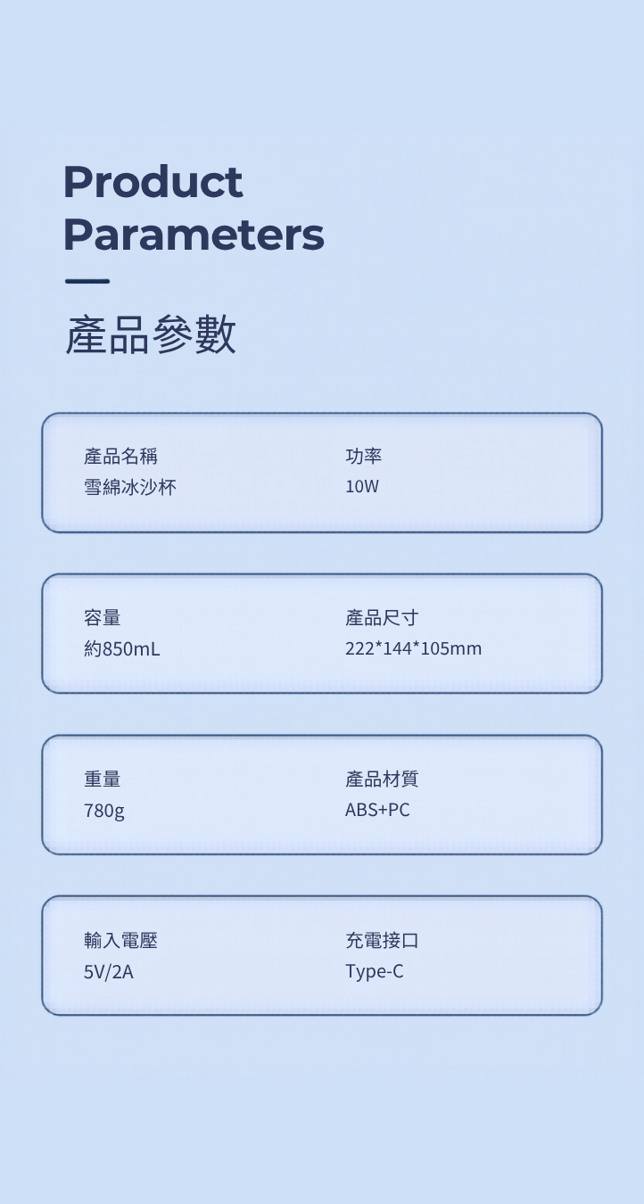 夏日甜點大師 · 自動雪糕製作機 (冰川藍) [預計 : 6月中至尾發貨]