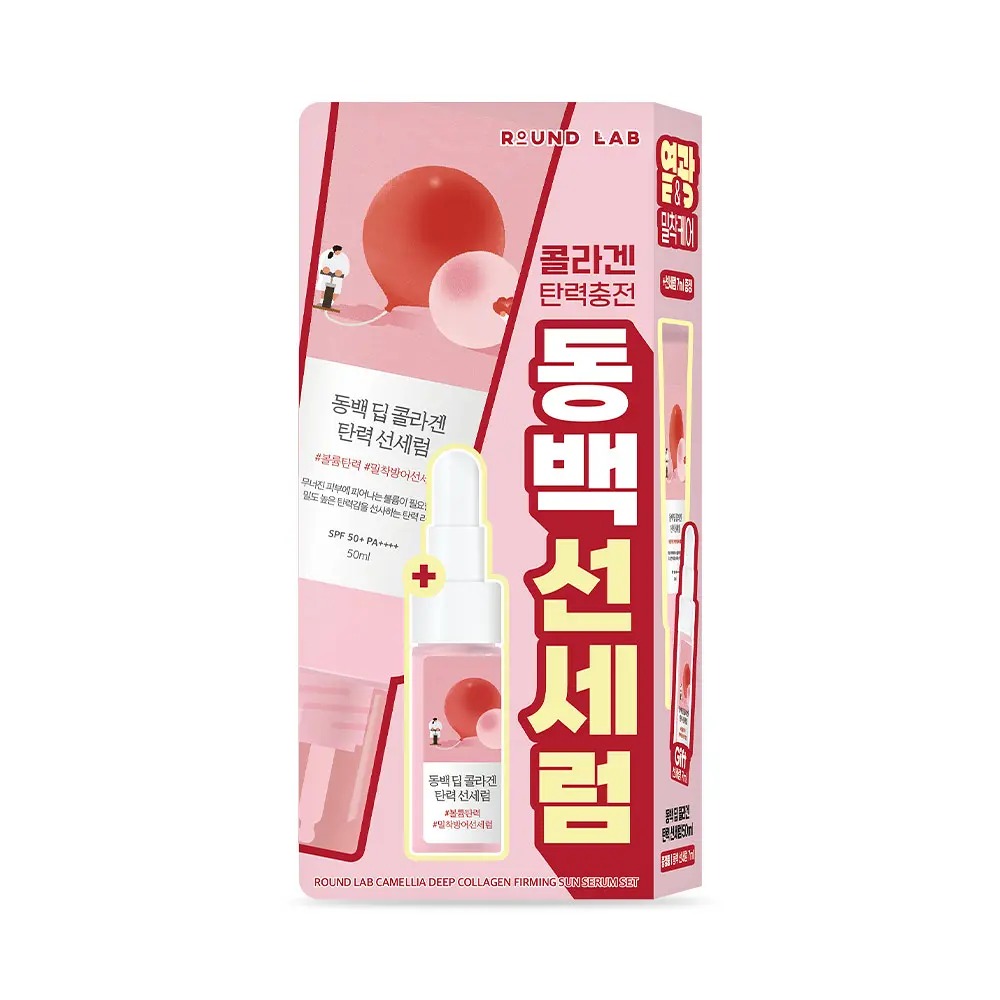 Round Lab Camellia Deep Collagen Firming Sun Serum 山茶花深層膠原彈力防曬精華SPF50+ PA++++ 50ml+7ml | Olive Young優惠套裝