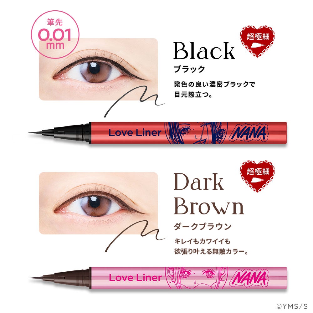 《Pre-Order》Love Liner X NANA 世上的另一個我 (26158-P）