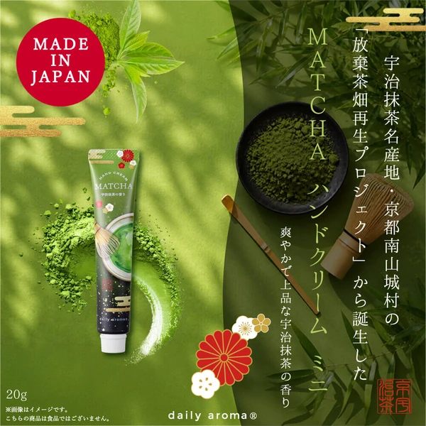 日本直送  🇯🇵日本製✨MATCHA宇治抹茶香氛護手系列🍵💚隨身療癒小物