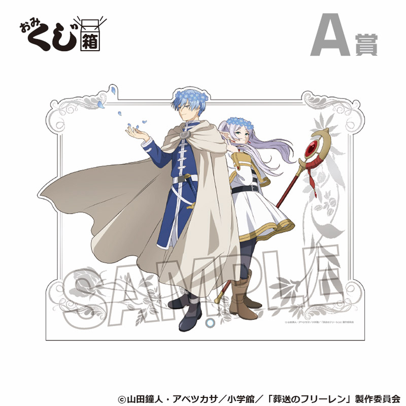 【優惠至2026/05/06】訂購 2026/07 PROOF 葬送のフリーレン 缶バッジおみくじ箱