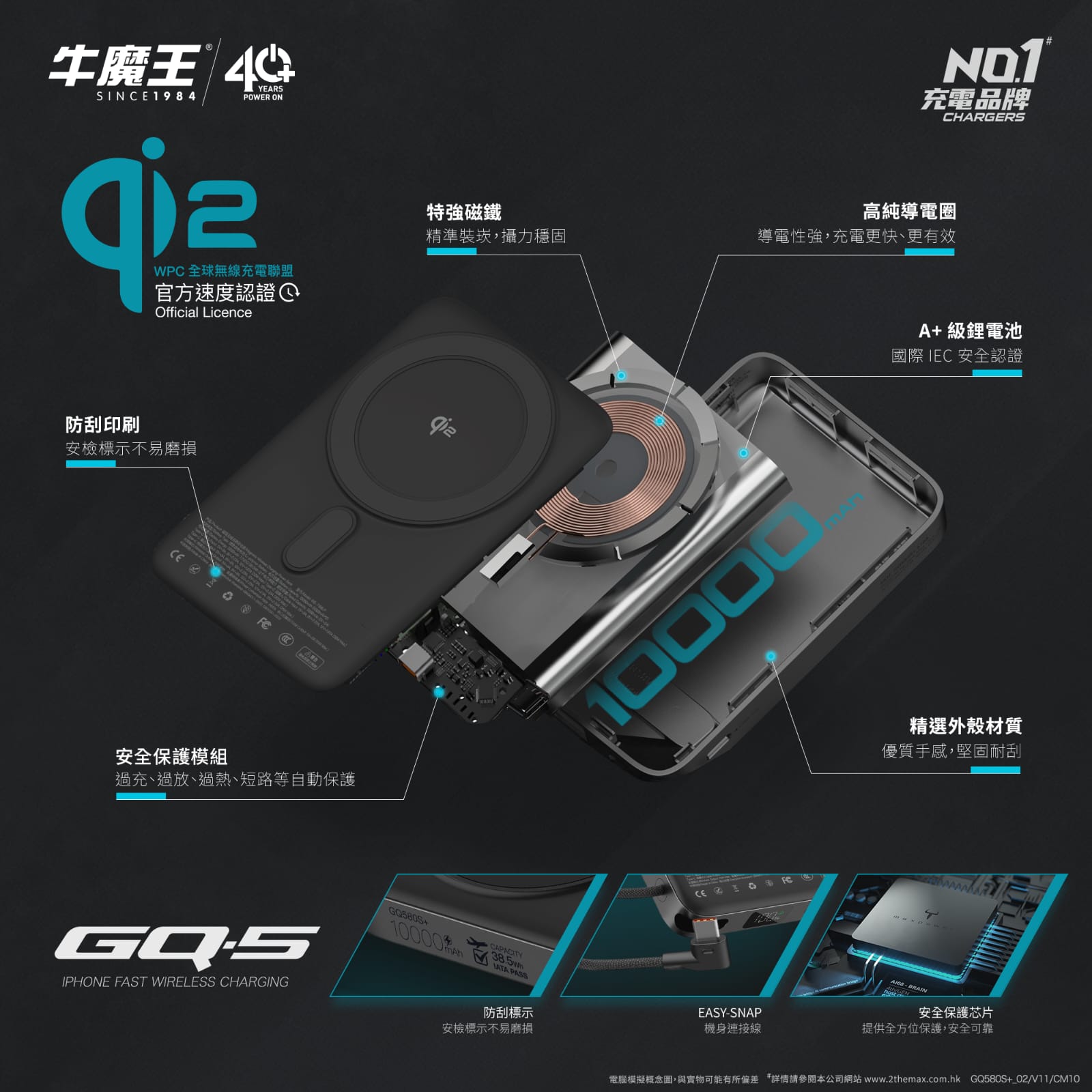 Maxpower GQ•5 35W 磁吸無線充電移動電源 10000mAh