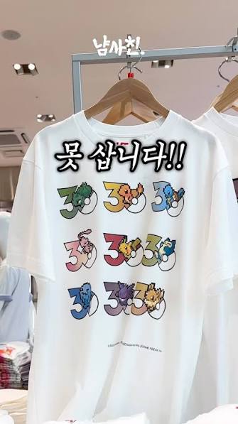 《Pre-Order》韓國 Pokemon 30th X UTme! 寶可夢 客製化商品  (26178-P）