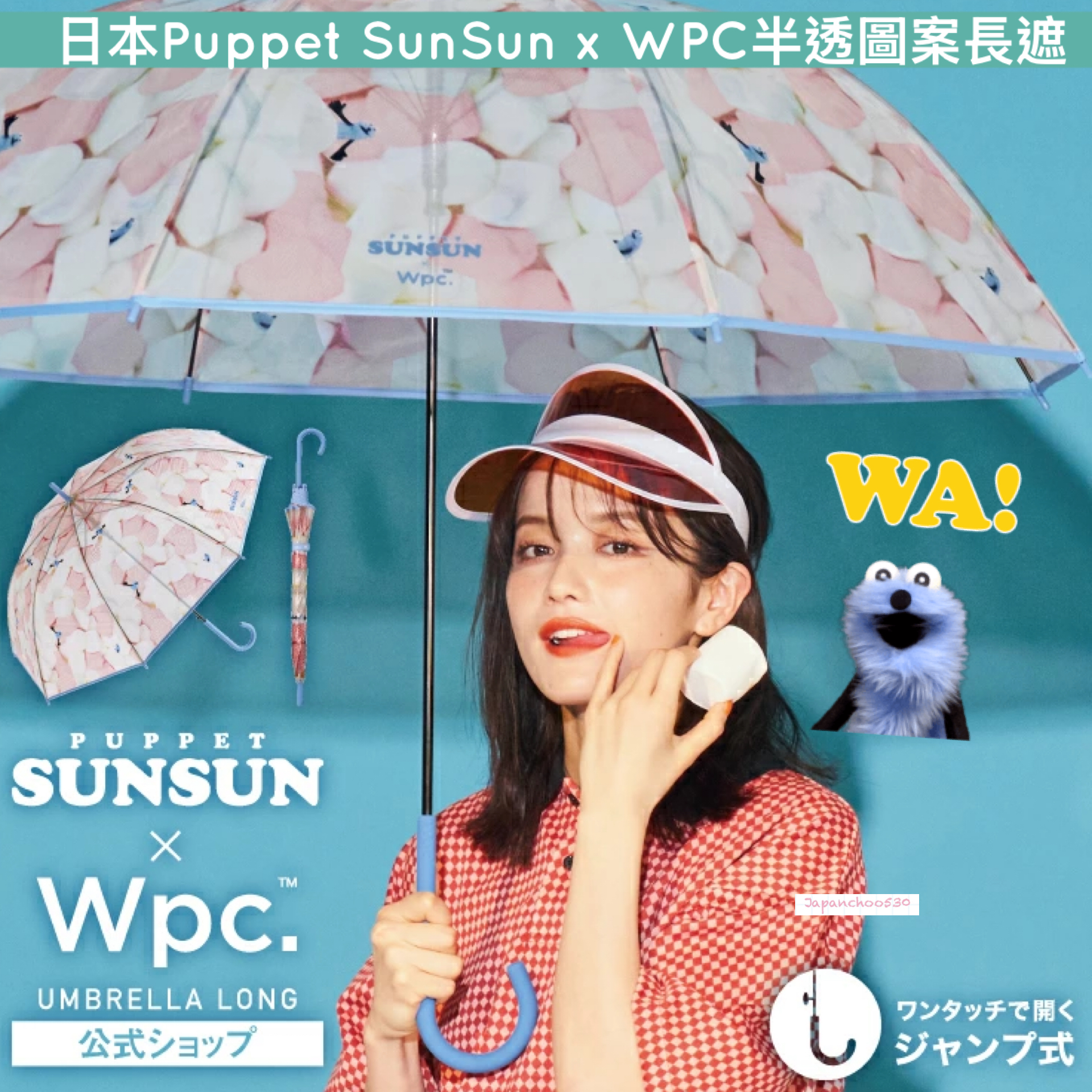 日本預訂📍Puppet sunsun x WPC半透圖案長遮 不包郵