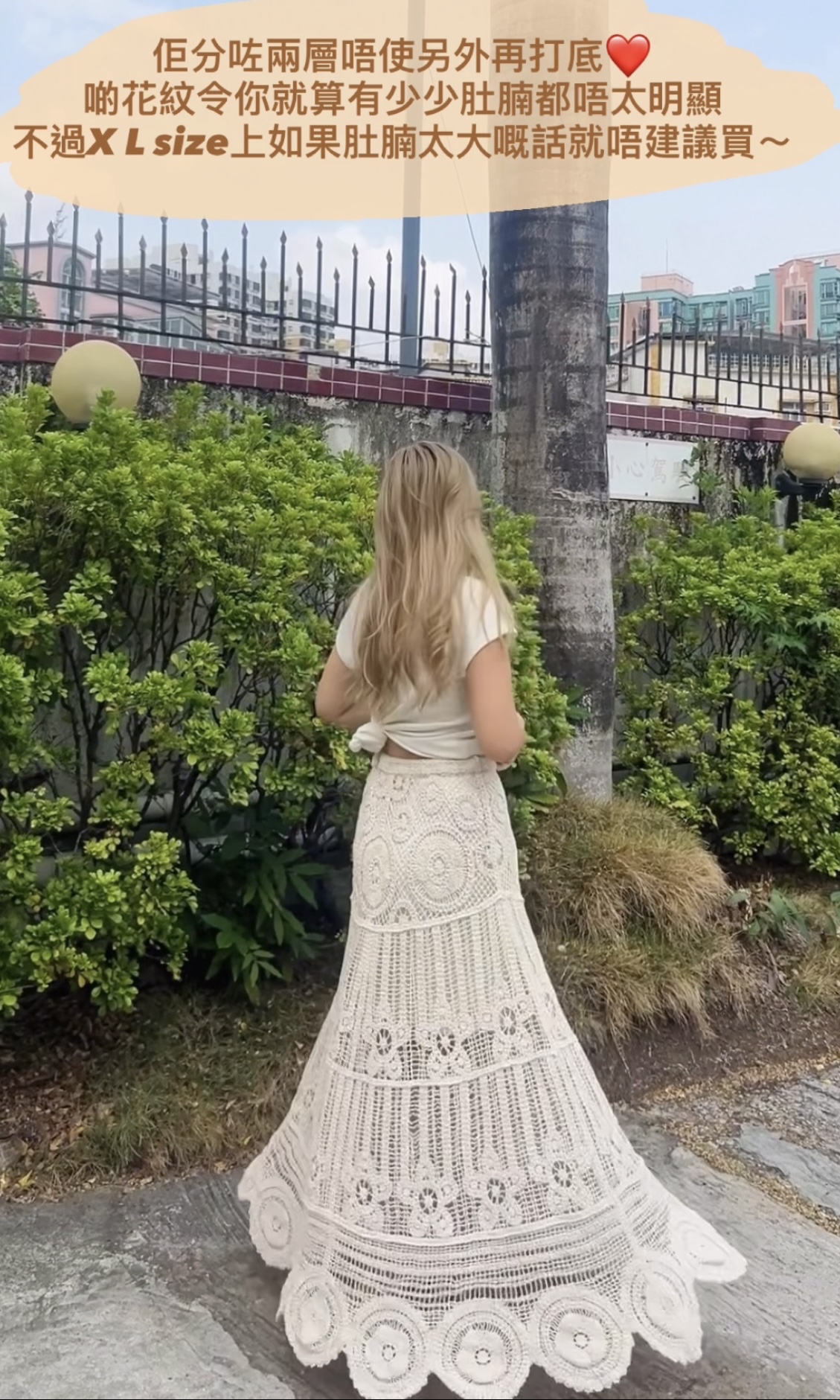 通花全橡根半截裙