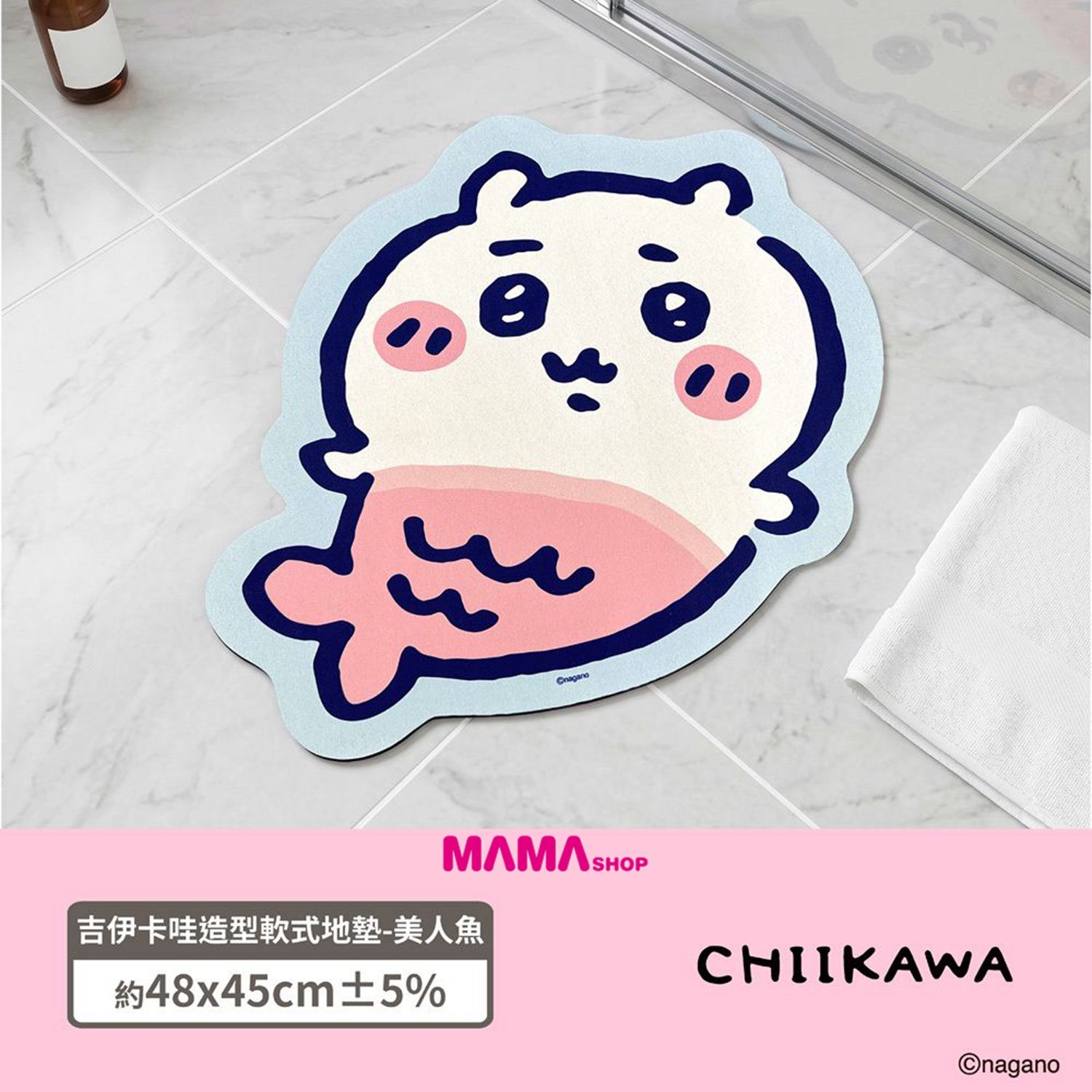 台灣直送 Chiikawa吉伊卡哇美人魚造型軟式吸水地墊