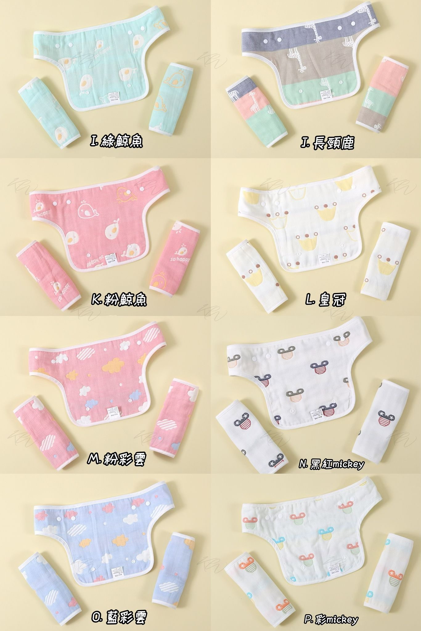 日式3 way六層紗布咬咬巾套裝