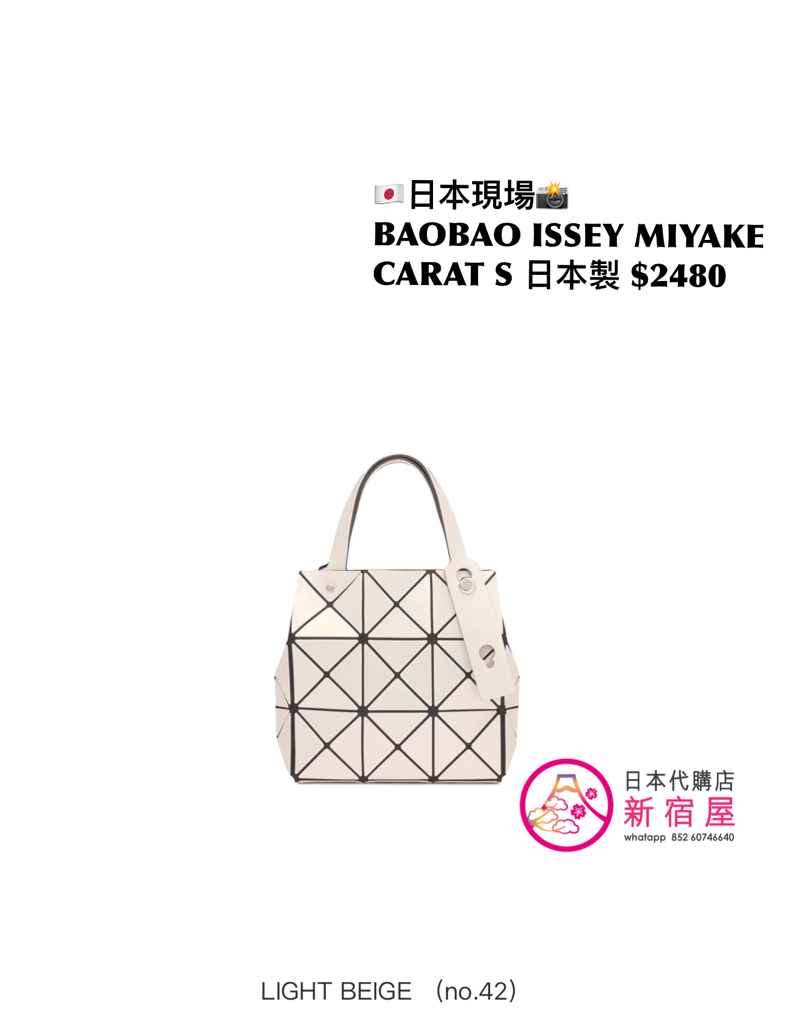 BAOBAO ISSEY MIYAKE CARAT S