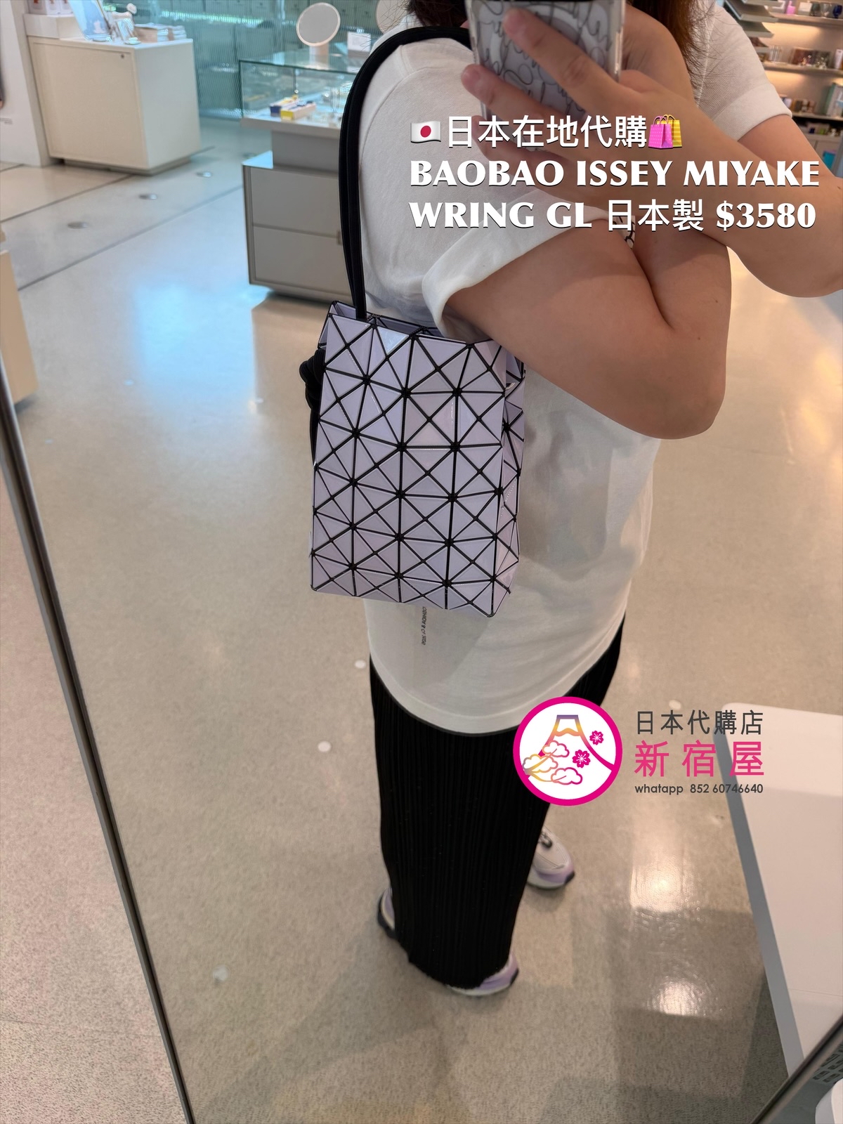 BAOBAO ISSEY MIYAKE WRING GLOSS