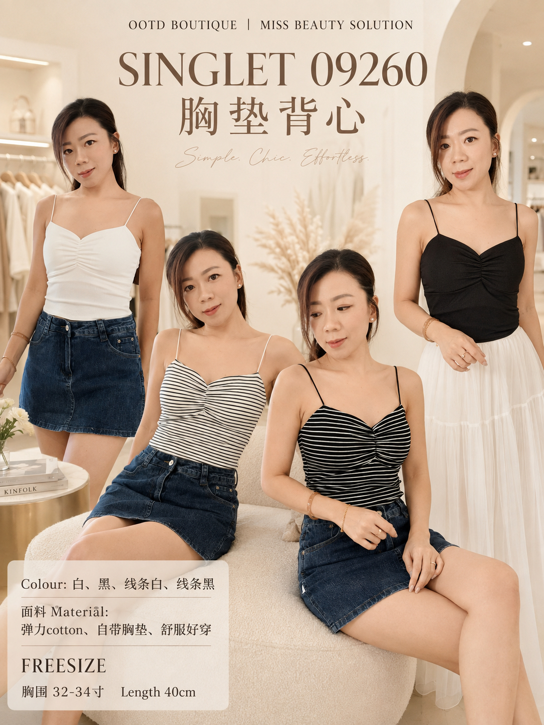 09260 Cotton Singlet 纯棉胸垫背心