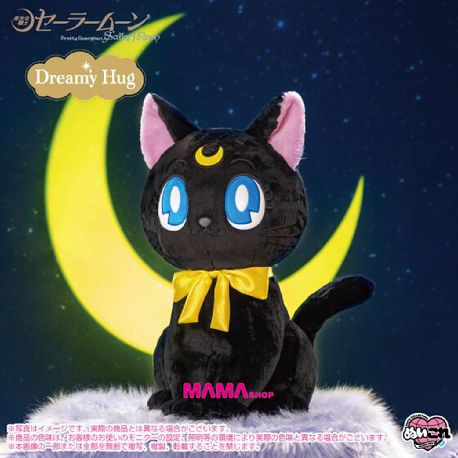 日本直送美少女戰士Dreamy Hug露娜～かぐや姫の恋人ver.公仔